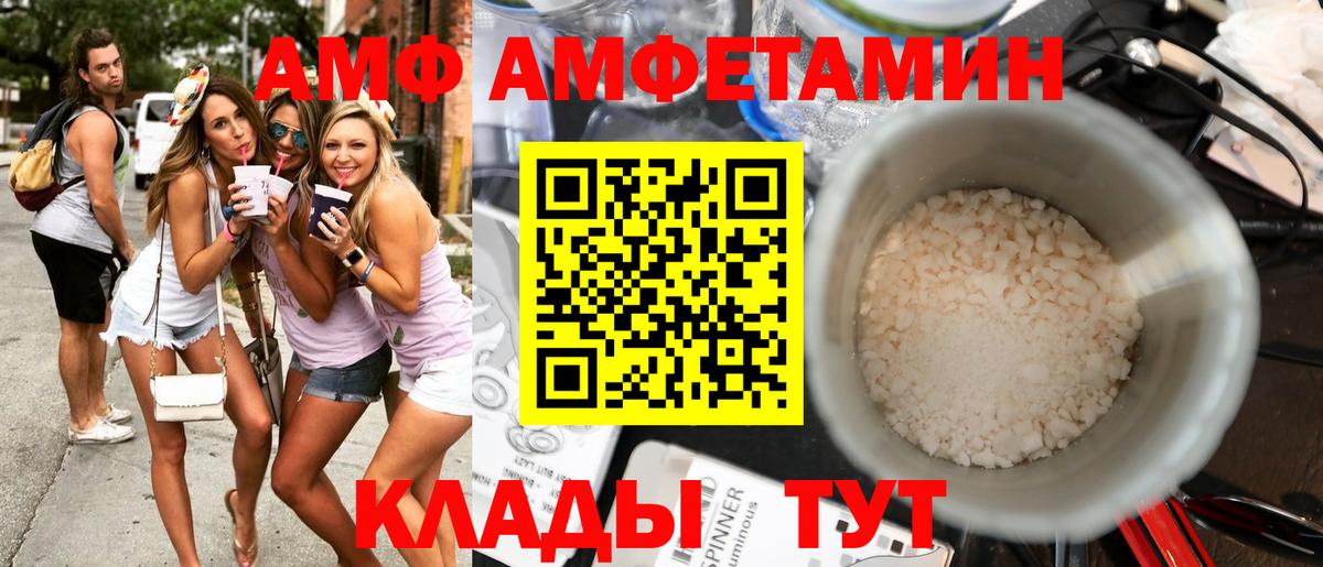 АМФЕТАМИН Premium Тобольск