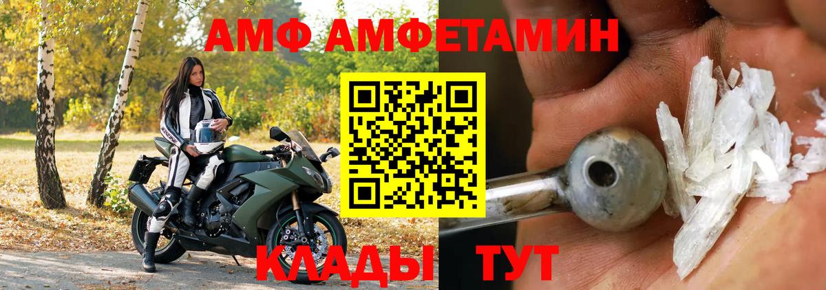 Тобольск  Amphetamine 97%  Вход с VPN 