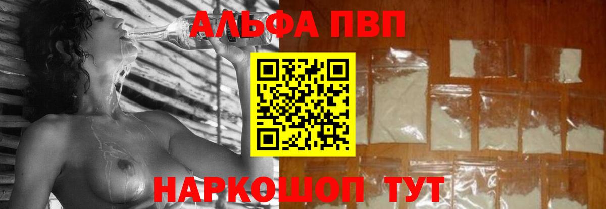 Тобольск  A-PVP  Вход с VPN  Alpha-PVP кристаллы  Alpha PVP VHQ 