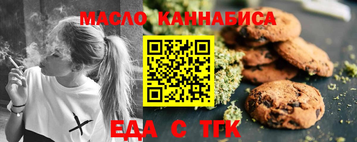 Cannafood конопля  Вход с VPN  Тобольск 