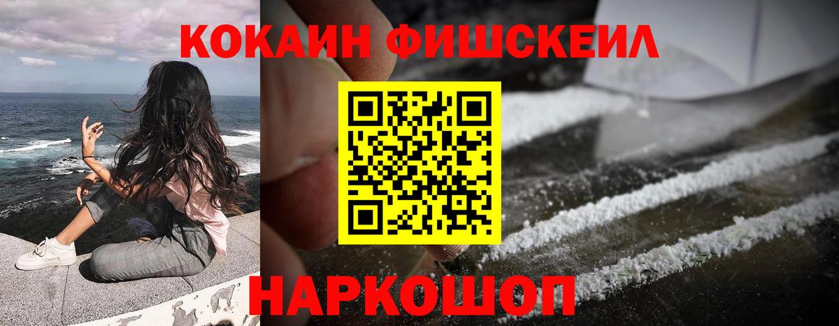 КОКАИН Колумбийский Тобольск
