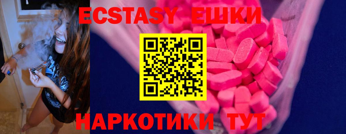 Ecstasy Punisher Тобольск