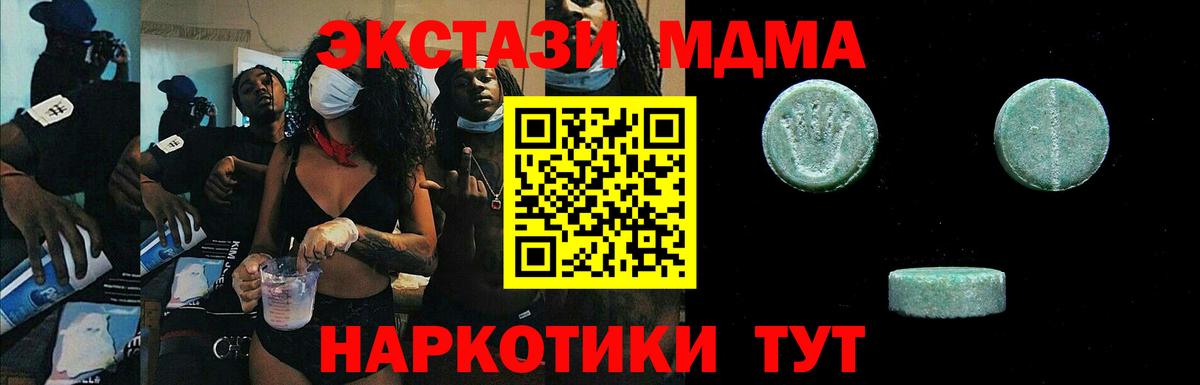 ЭКСТАЗИ mix  Вход с VPN  Ecstasy DUBAI  Ecstasy  Тобольск 