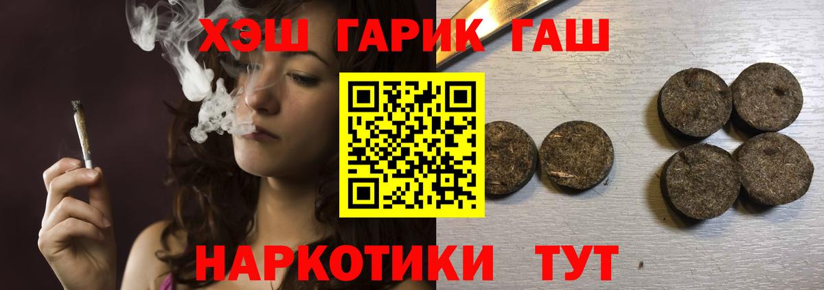 Гашиш Premium  Вход с VPN  Тобольск  ГАШ  ГАШ Premium 