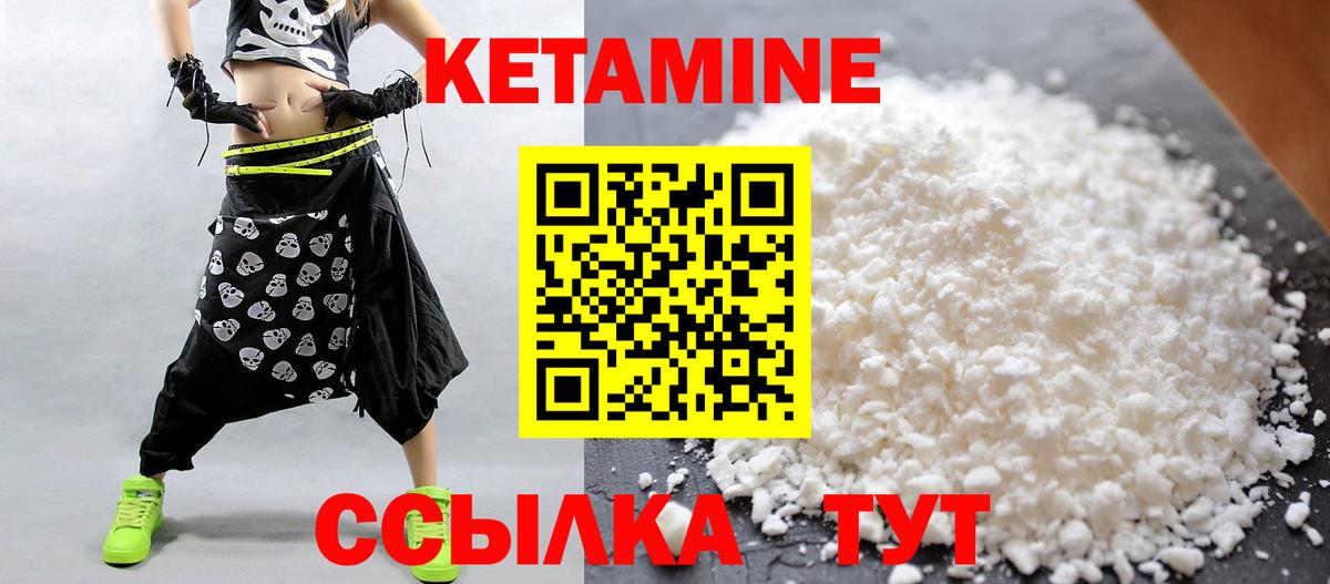 Кетамин ketamine  Вход с VPN  Тобольск  Кетамин VHQ 