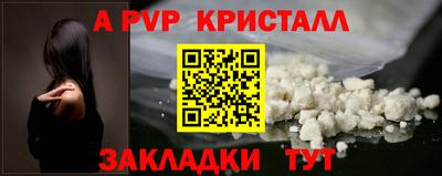 молекула духа Нарткала