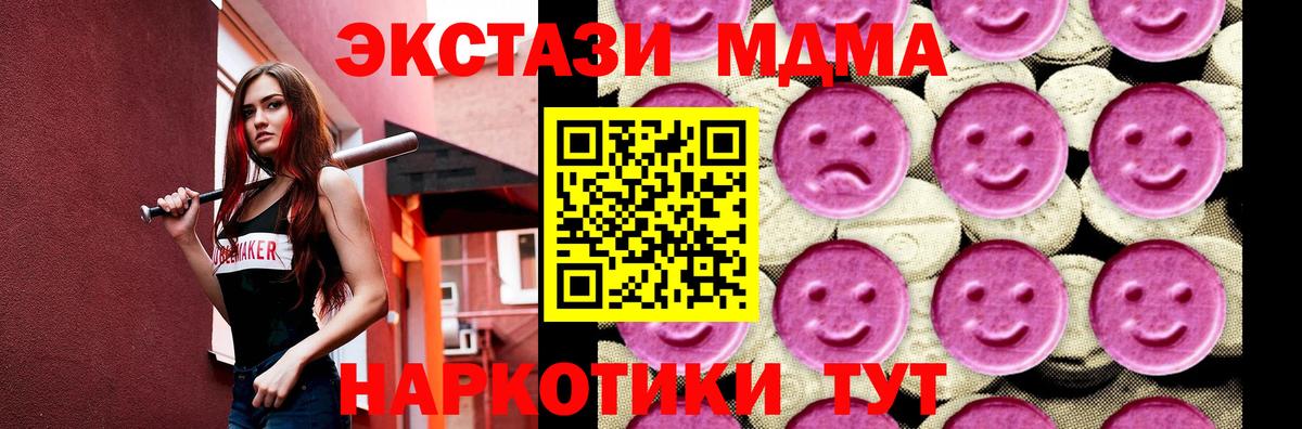 MDMA кристаллы  Вход с VPN  MDMA  Тобольск 