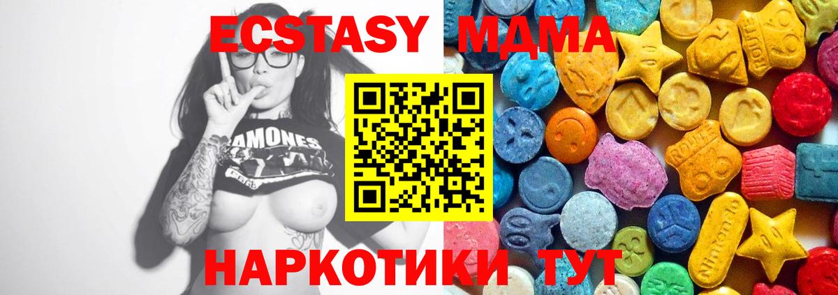 МДМА кристаллы Тобольск