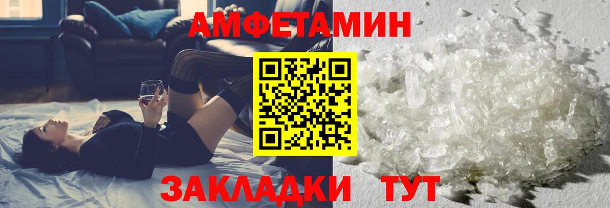 МЕТАМФЕТАМИН  Первитин винт  Вход с VPN  Тобольск 