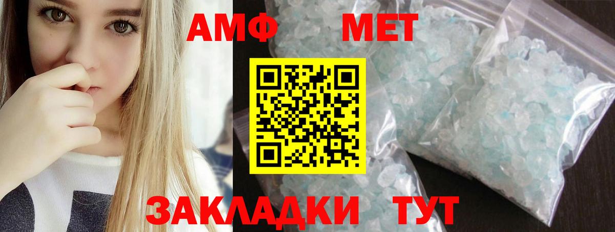 Первитин мет Тобольск