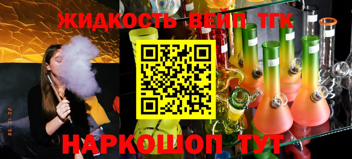 ТГК Wax Тобольск